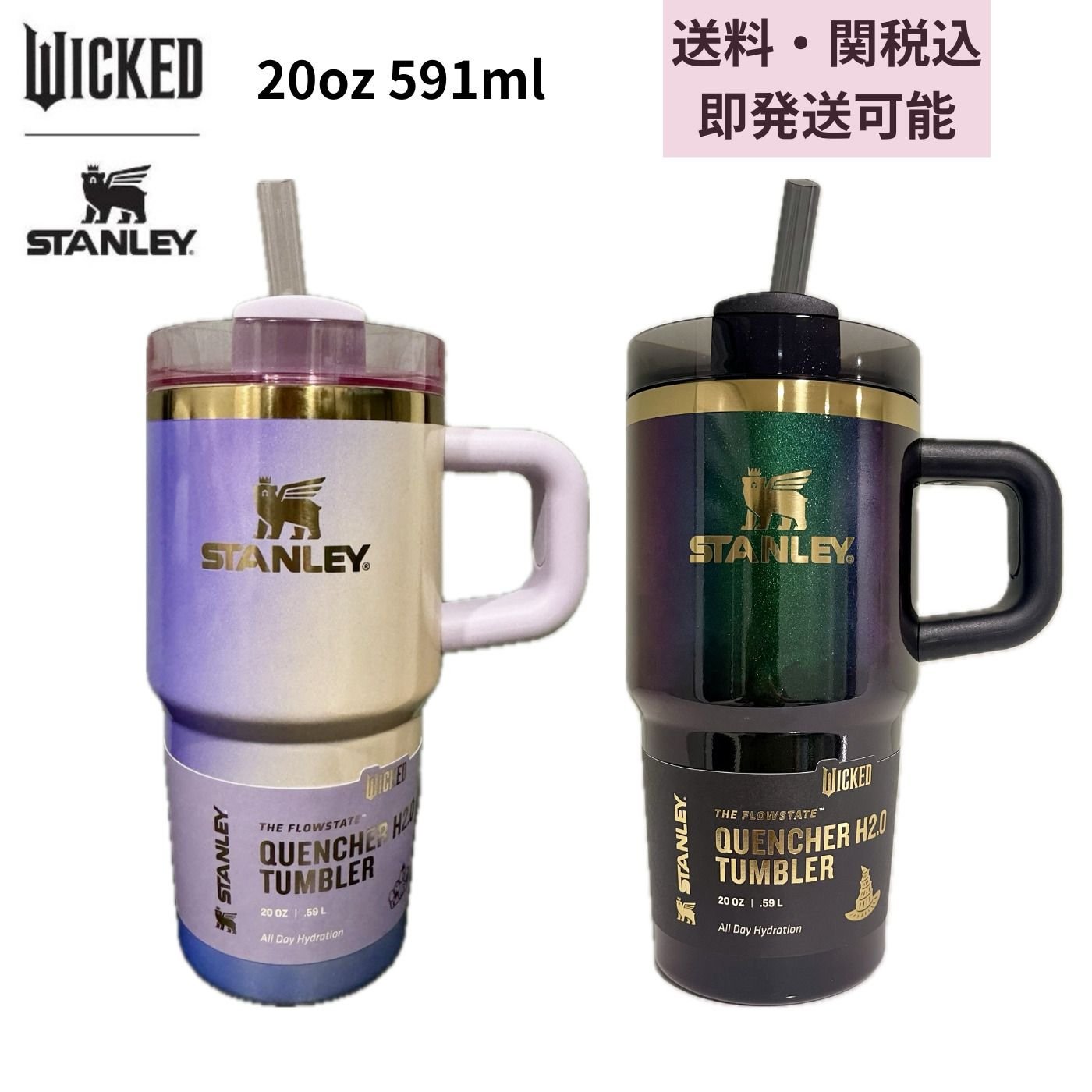 Wicked For Good x Stanley】Target限定 Quencher H2.0 591ml (STANLEY