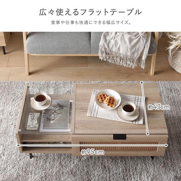 RASIK（ラシク） ローテーブル 約幅95cm×奥行45cm×高さ36cm ナチュラル